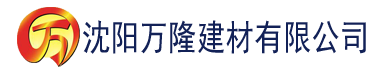 沈阳豆奶视频官网下载建材有限公司_沈阳轻质石膏厂家抹灰_沈阳石膏自流平生产厂家_沈阳砌筑砂浆厂家